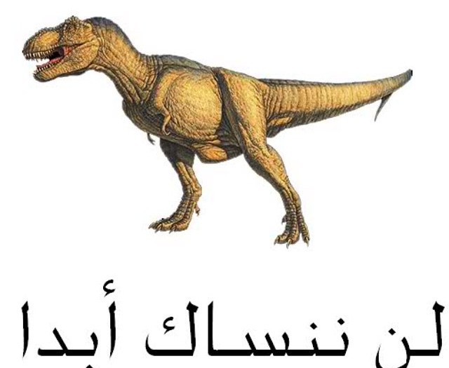 #neverforget #arabic #dinosaurs #habal