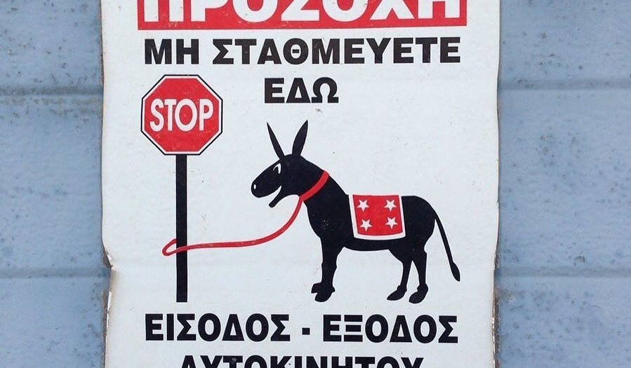 #noparking your #donkey #kalimera #signs #habal #هبل #habaldotcom