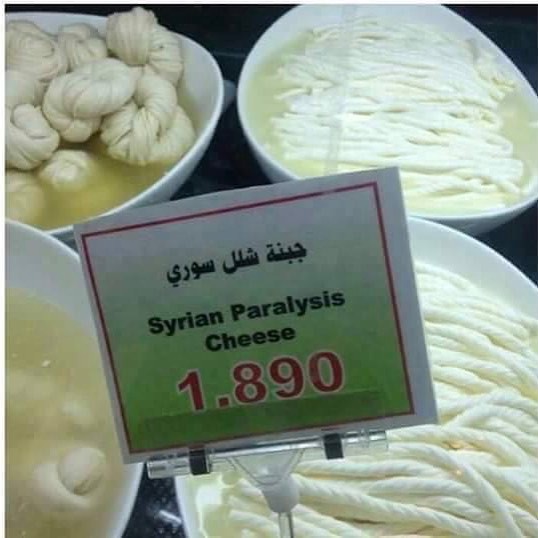 #braided #cheese #lostintranslation #habal #هبل #habaldotcom